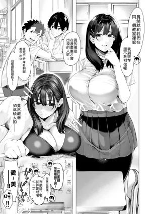 Shirumamire Teishoku Shirusuke Boku no Class no GraDol ga Zetsurin Chinko ni Ochiru made 与我同班的写真偶像在绝伦肉之下彻底堕落 Chinese MTL Digital - Page 8