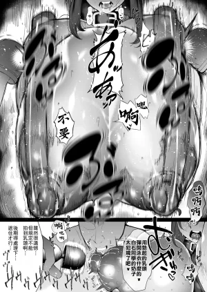 Shirumamire Teishoku Shirusuke Boku no Class no GraDol ga Zetsurin Chinko ni Ochiru made 与我同班的写真偶像在绝伦肉之下彻底堕落 Chinese MTL Digital - Page 98