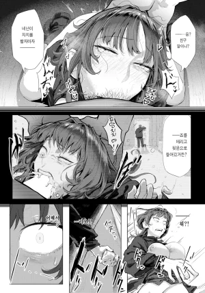 Shitappa Kanhore Dattai 간골탈태 ANGEL Club 2025-09 Korean 이거맛좀봐 Digital - Page 18
