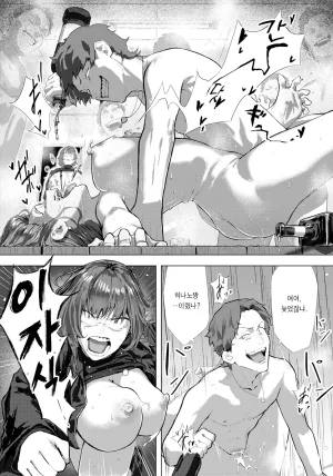 Shitappa Kanhore Dattai 간골탈태 ANGEL Club 2025-09 Korean 이거맛좀봐 Digital - Page 19