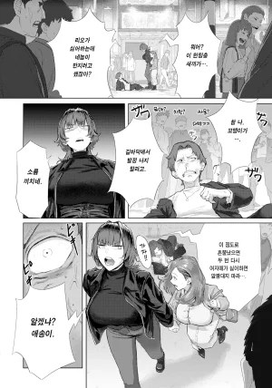 Shitappa Kanhore Dattai 간골탈태 ANGEL Club 2025-09 Korean 이거맛좀봐 Digital - Page 6
