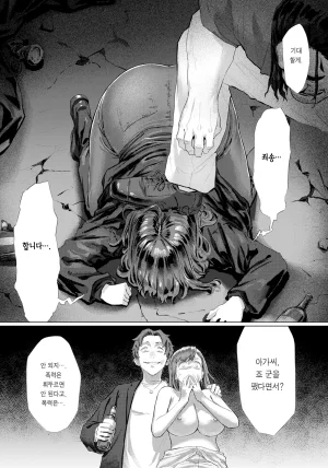 Shitappa Kanhore Dattai 간골탈태 ANGEL Club 2025-09 Korean 이거맛좀봐 Digital - Page 8
