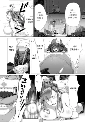 Shitappa Kanhore Dattai 간골탈태 ANGEL Club 2025-09 Korean 이거맛좀봐 Digital - Page 9