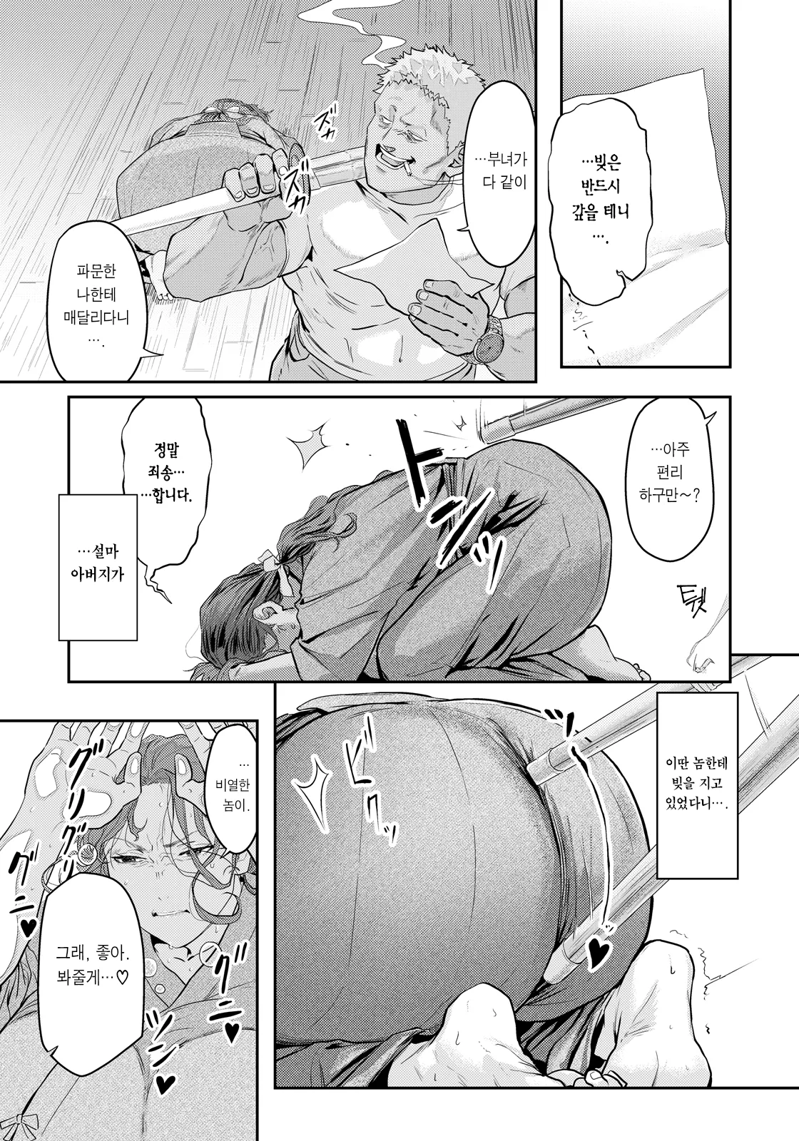Shitappa Kudan no Ken 쿠단의 검 ANGEL Club 2026-7 Korean 이거맛좀봐 Digital - Image 10