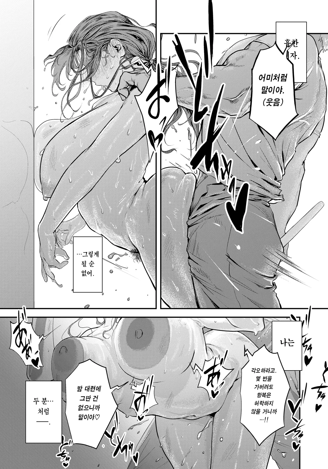 Shitappa Kudan no Ken 쿠단의 검 ANGEL Club 2026-7 Korean 이거맛좀봐 Digital - Image 23