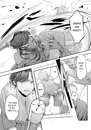 Shitappa Kudan no Ken 쿠단의 검 ANGEL Club 2026-7 Korean 이거맛좀봐 Digital - Page 17
