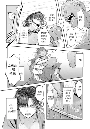 Shitappa Kudan no Ken 쿠단의 검 ANGEL Club 2026-7 Korean 이거맛좀봐 Digital - Page 18