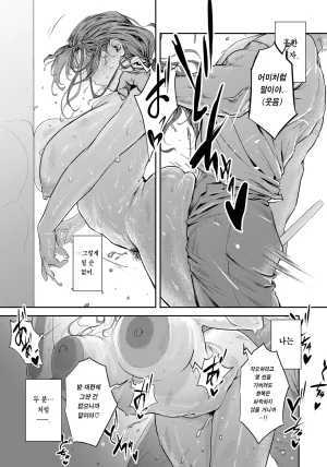 Shitappa Kudan no Ken 쿠단의 검 ANGEL Club 2026-7 Korean 이거맛좀봐 Digital - Page 23