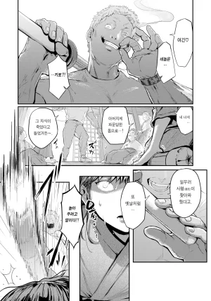 Shitappa Kudan no Ken 쿠단의 검 ANGEL Club 2026-7 Korean 이거맛좀봐 Digital - Page 7