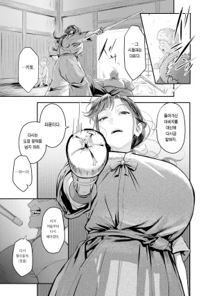 Shitappa Kudan no Ken 쿠단의 검 ANGEL Club 2026-7 Korean 이거맛좀봐 Digital - Page 8