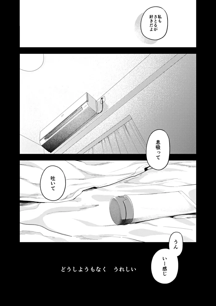 Shitsuraku Saru Suisei Yume Jujutsu Kaisen - Image 20
