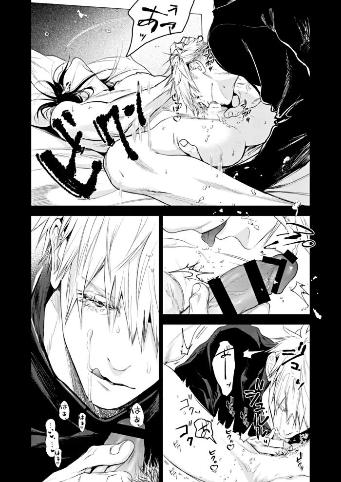 Shitsuraku Saru Suisei Yume Jujutsu Kaisen - Image 24