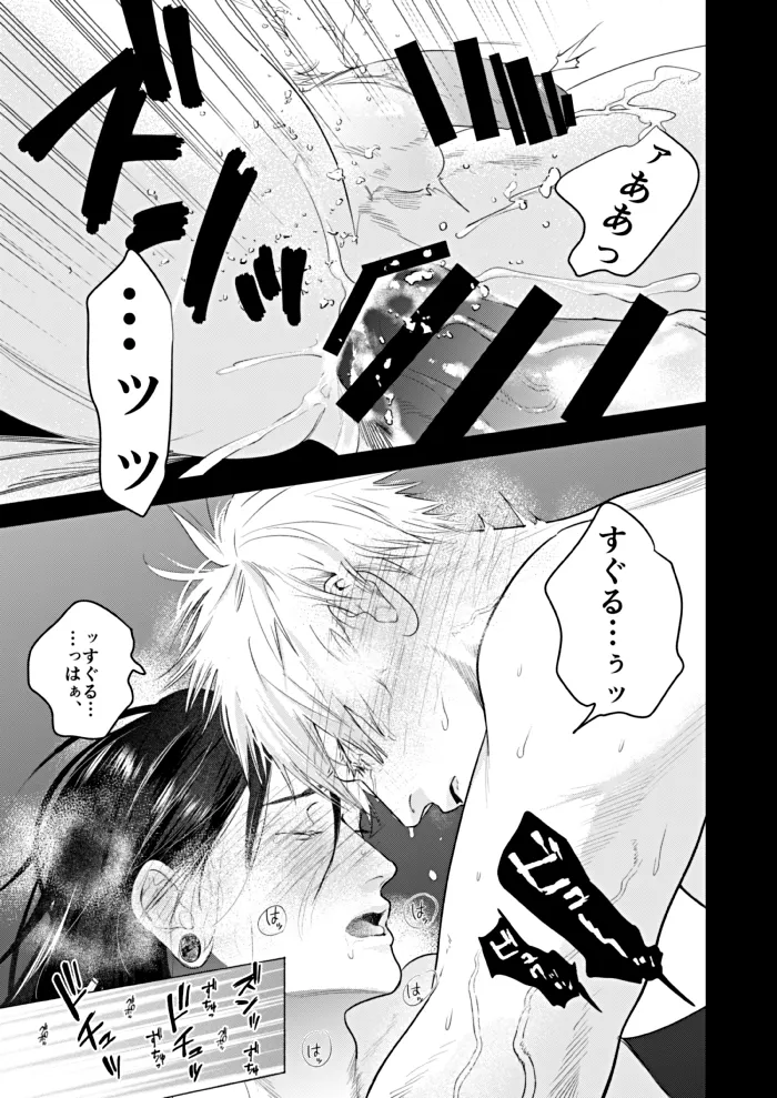 Shitsuraku Saru Suisei Yume Jujutsu Kaisen - Image 29