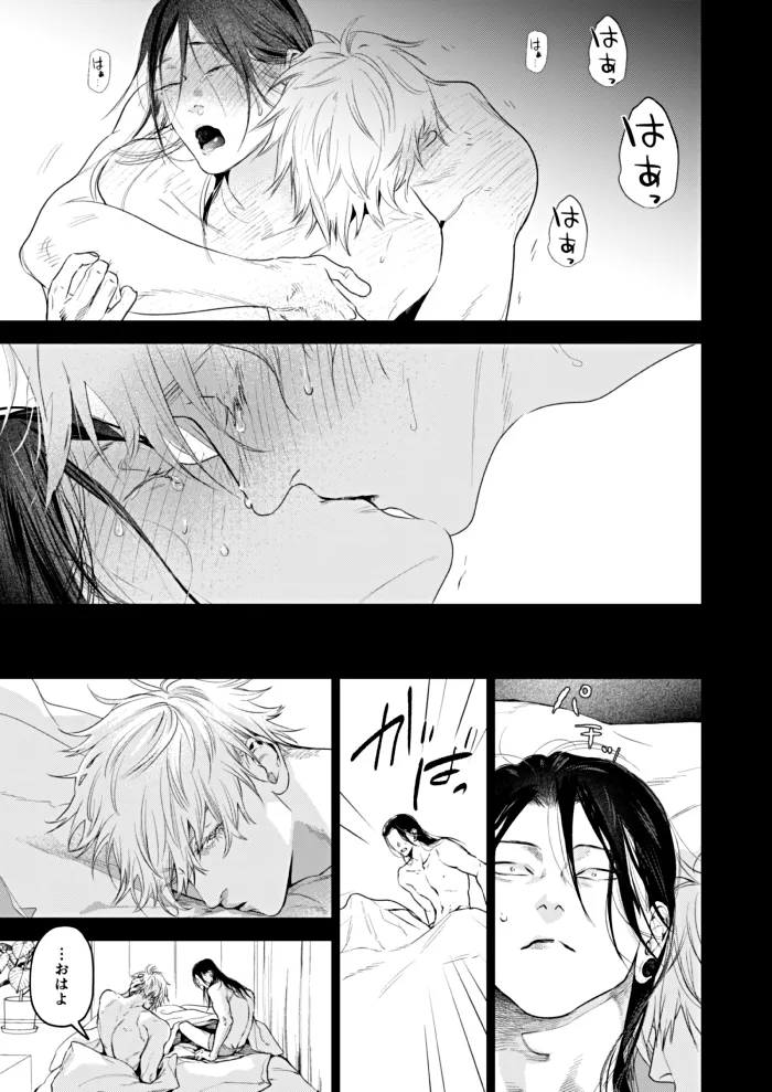 Shitsuraku Saru Suisei Yume Jujutsu Kaisen - Image 33