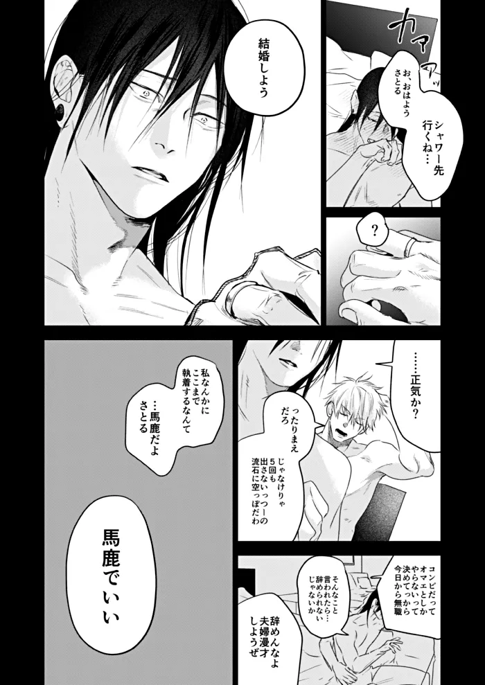 Shitsuraku Saru Suisei Yume Jujutsu Kaisen - Image 34