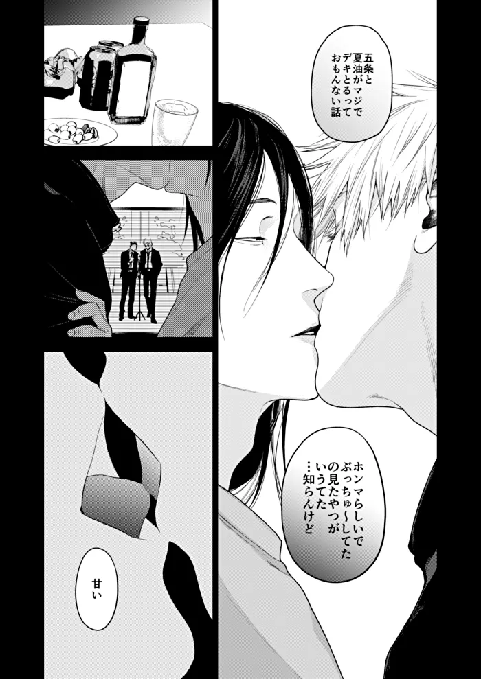 Shitsuraku Saru Suisei Yume Jujutsu Kaisen - Image 6