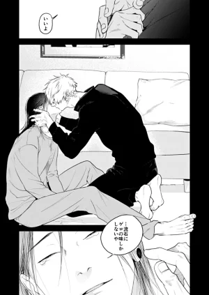 Shitsuraku Saru Suisei Yume Jujutsu Kaisen - Page 11