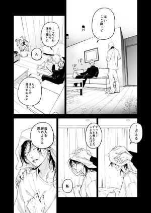 Shitsuraku Saru Suisei Yume Jujutsu Kaisen - Page 12