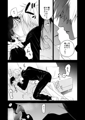 Shitsuraku Saru Suisei Yume Jujutsu Kaisen - Page 15