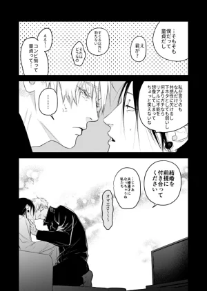 Shitsuraku Saru Suisei Yume Jujutsu Kaisen - Page 19