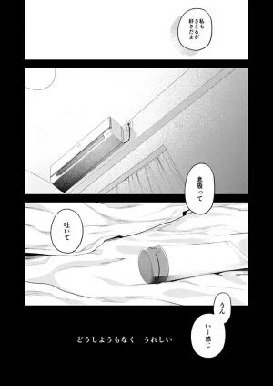 Shitsuraku Saru Suisei Yume Jujutsu Kaisen - Page 20