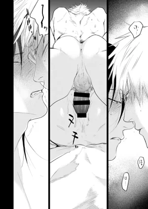 Shitsuraku Saru Suisei Yume Jujutsu Kaisen - Page 26