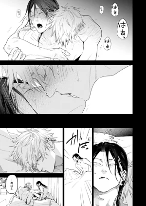 Shitsuraku Saru Suisei Yume Jujutsu Kaisen - Page 33