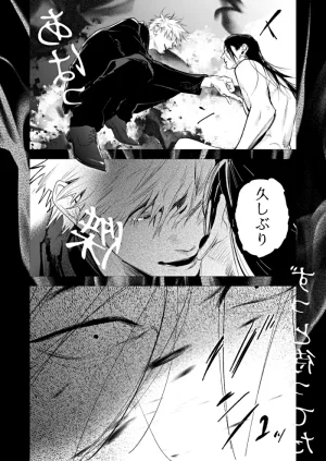 Shitsuraku Saru Suisei Yume Jujutsu Kaisen - Page 38