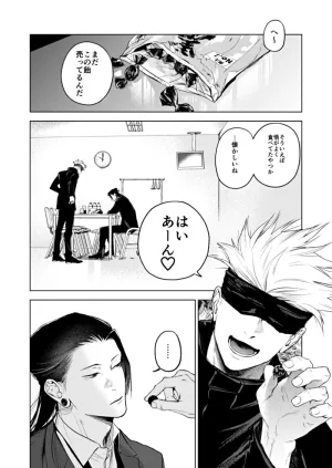 Shitsuraku Saru Suisei Yume Jujutsu Kaisen - Page 40
