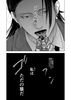 Shitsuraku Saru Suisei Yume Jujutsu Kaisen - Page 41