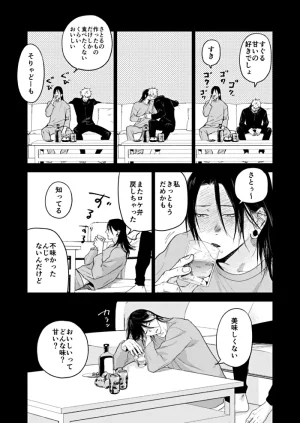 Shitsuraku Saru Suisei Yume Jujutsu Kaisen - Page 7