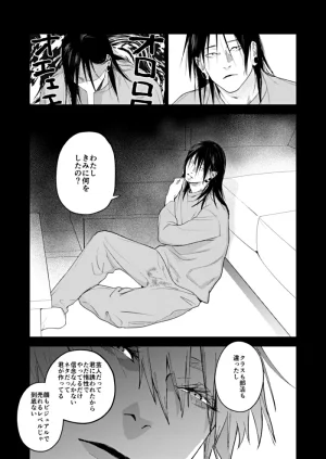 Shitsuraku Saru Suisei Yume Jujutsu Kaisen - Page 9