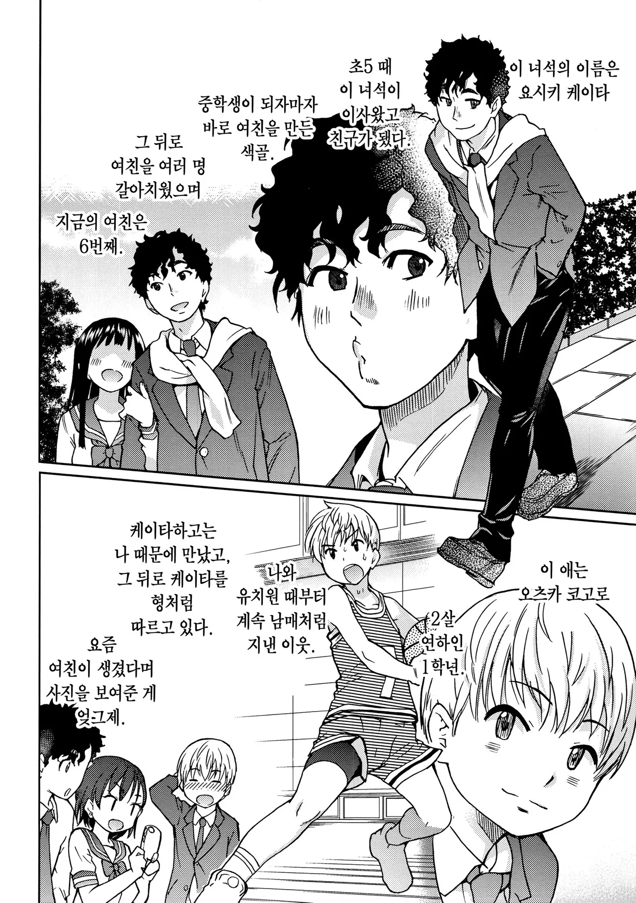 Shiwasu no Okina EroPippi 에로삐삐 Korean Decensored Digital - Image 10