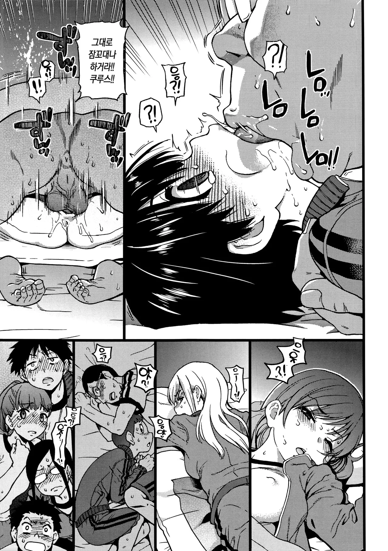 Shiwasu no Okina EroPippi 에로삐삐 Korean Decensored Digital - Image 100