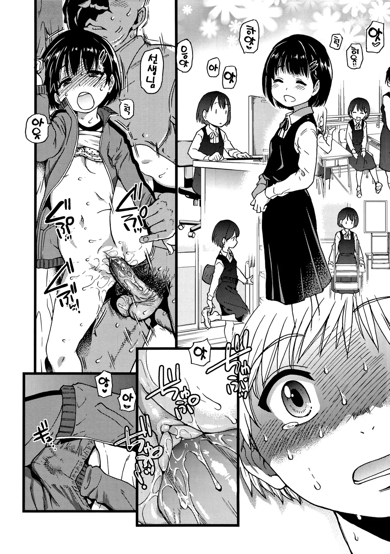 Shiwasu no Okina EroPippi 에로삐삐 Korean Decensored Digital - Image 103