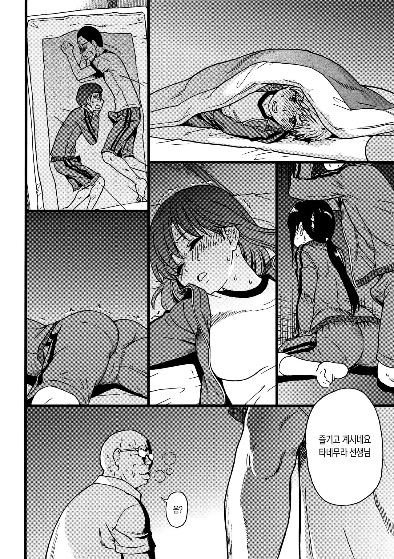 Shiwasu no Okina EroPippi 에로삐삐 Korean Decensored Digital - Image 109