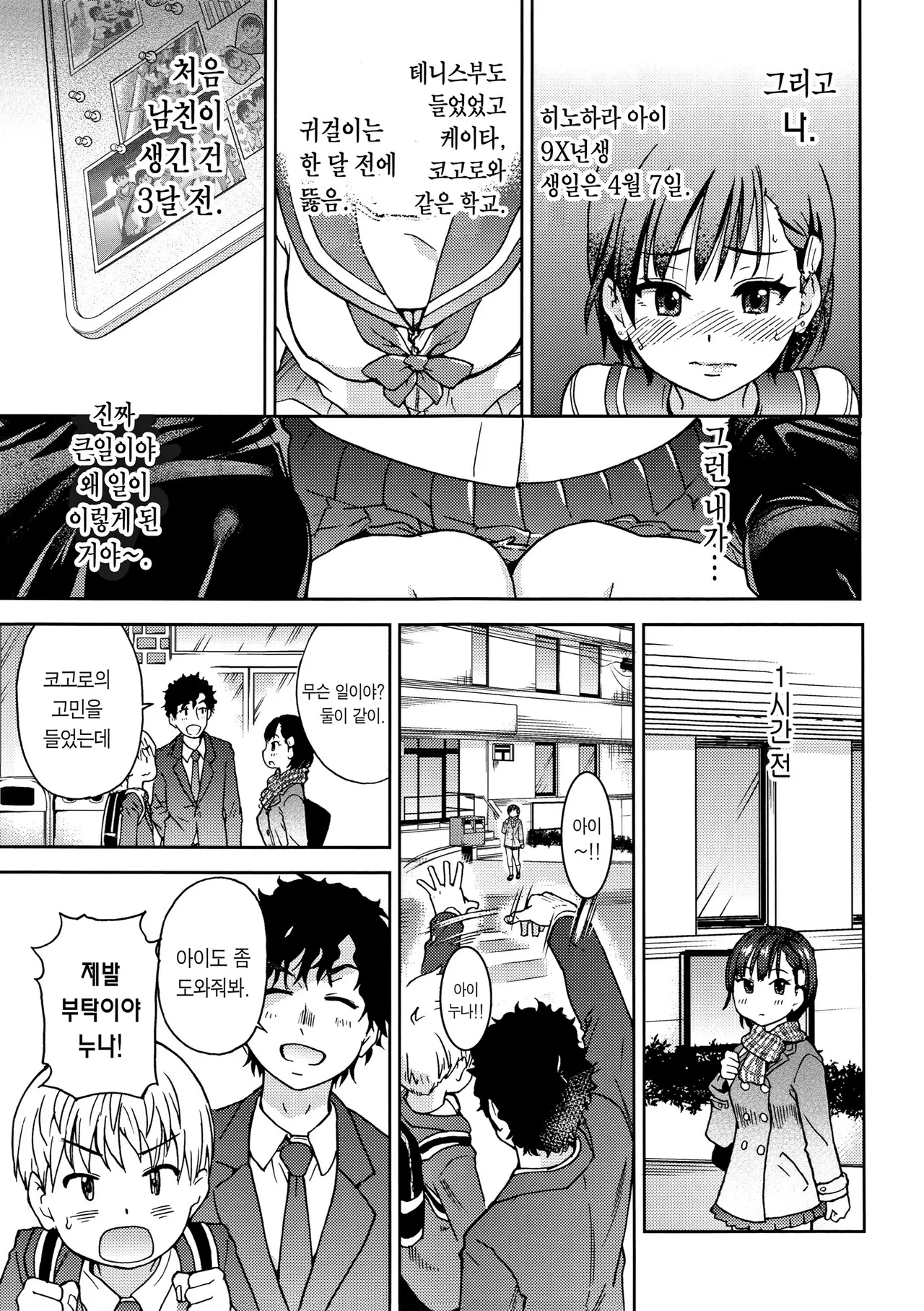 Shiwasu no Okina EroPippi 에로삐삐 Korean Decensored Digital - Image 11
