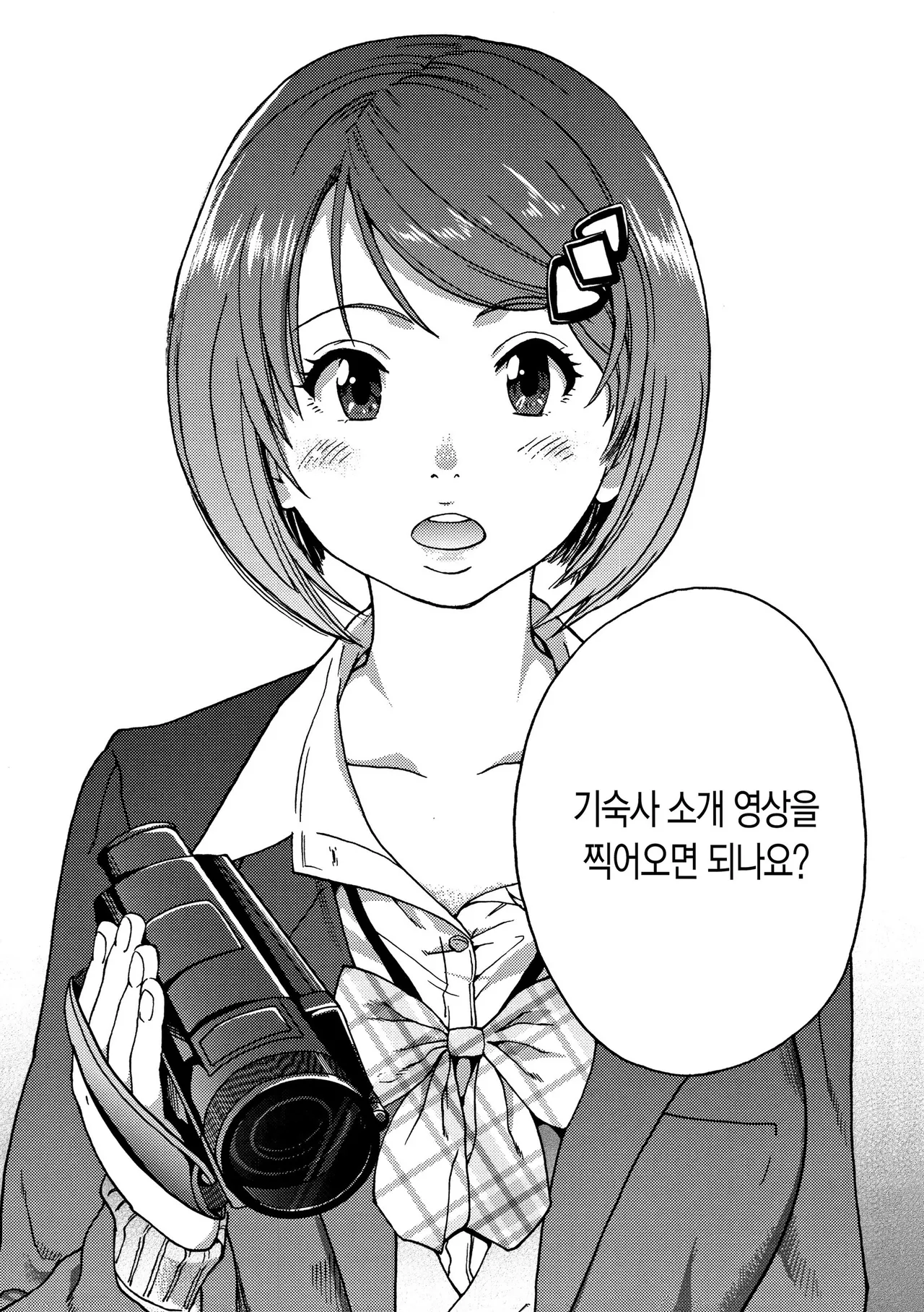 Shiwasu no Okina EroPippi 에로삐삐 Korean Decensored Digital - Image 114