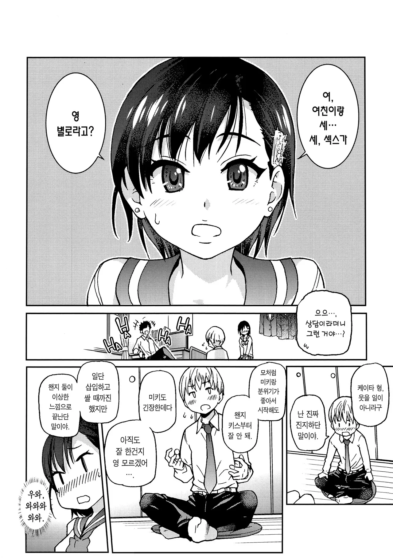 Shiwasu no Okina EroPippi 에로삐삐 Korean Decensored Digital - Image 12