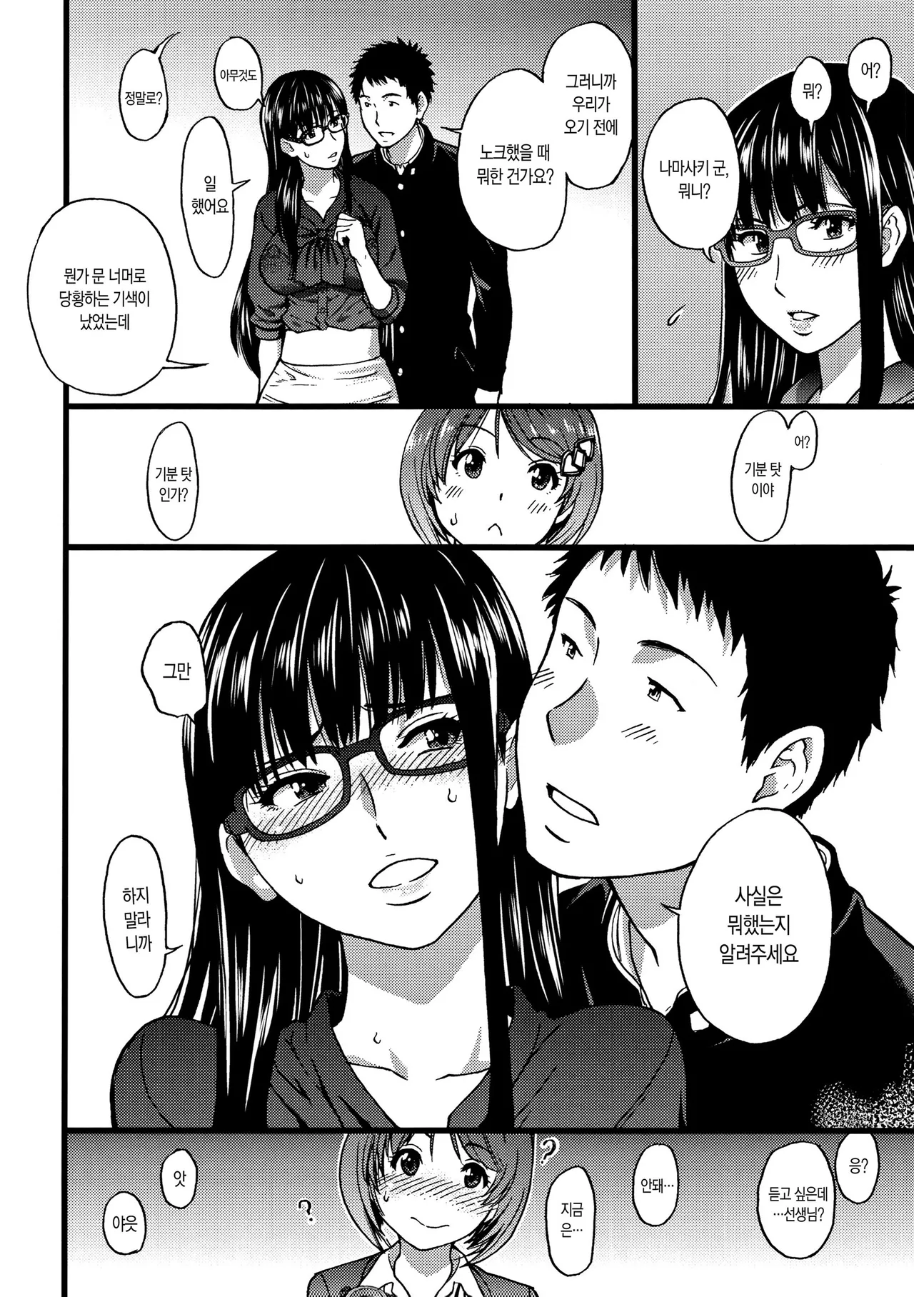 Shiwasu no Okina EroPippi 에로삐삐 Korean Decensored Digital - Image 123