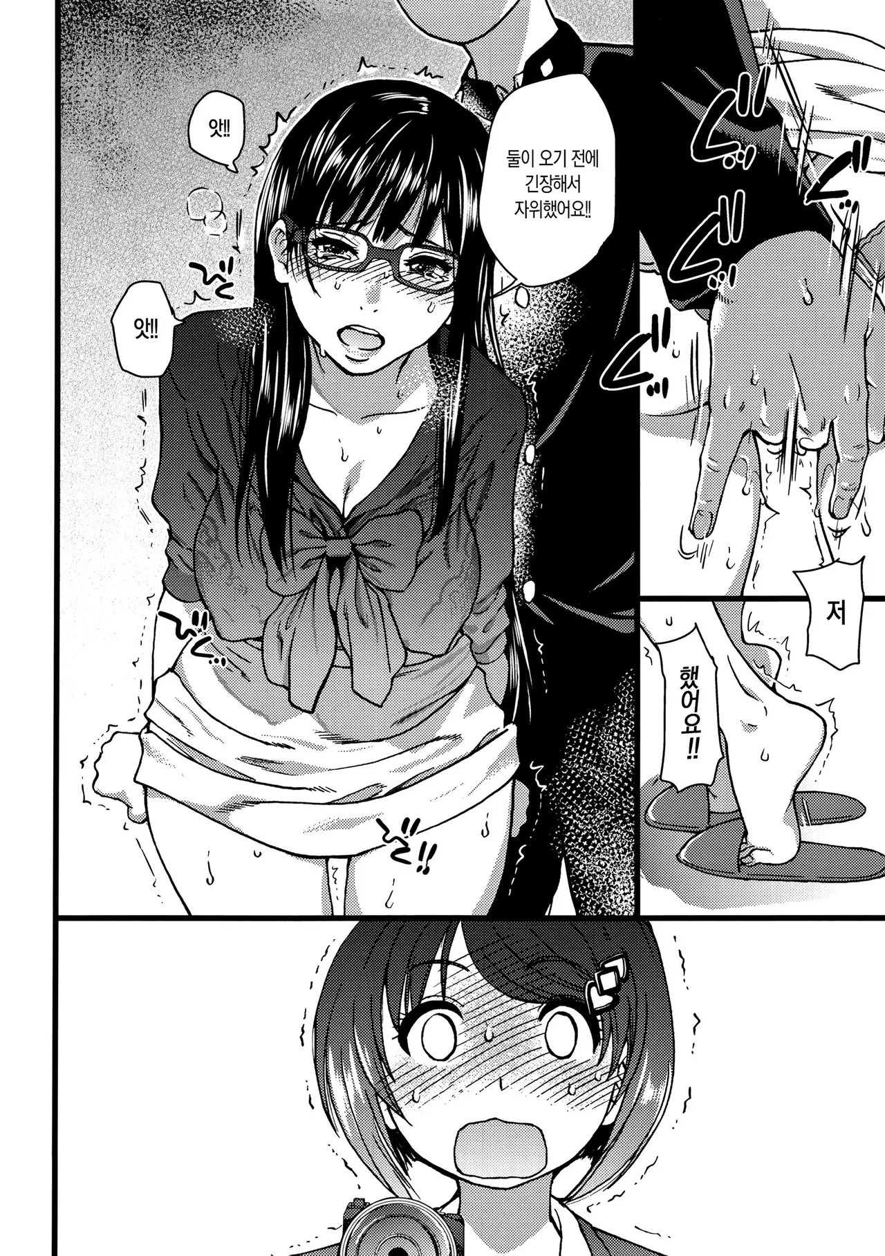 Shiwasu no Okina EroPippi 에로삐삐 Korean Decensored Digital - Image 125