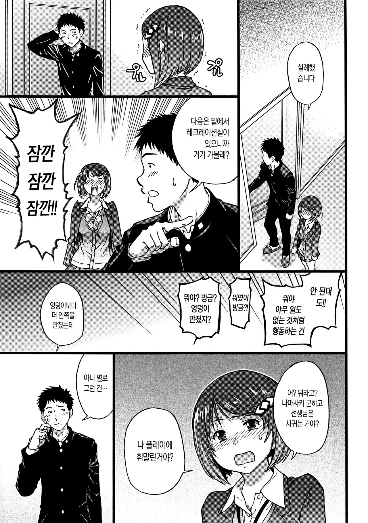 Shiwasu no Okina EroPippi 에로삐삐 Korean Decensored Digital - Image 126
