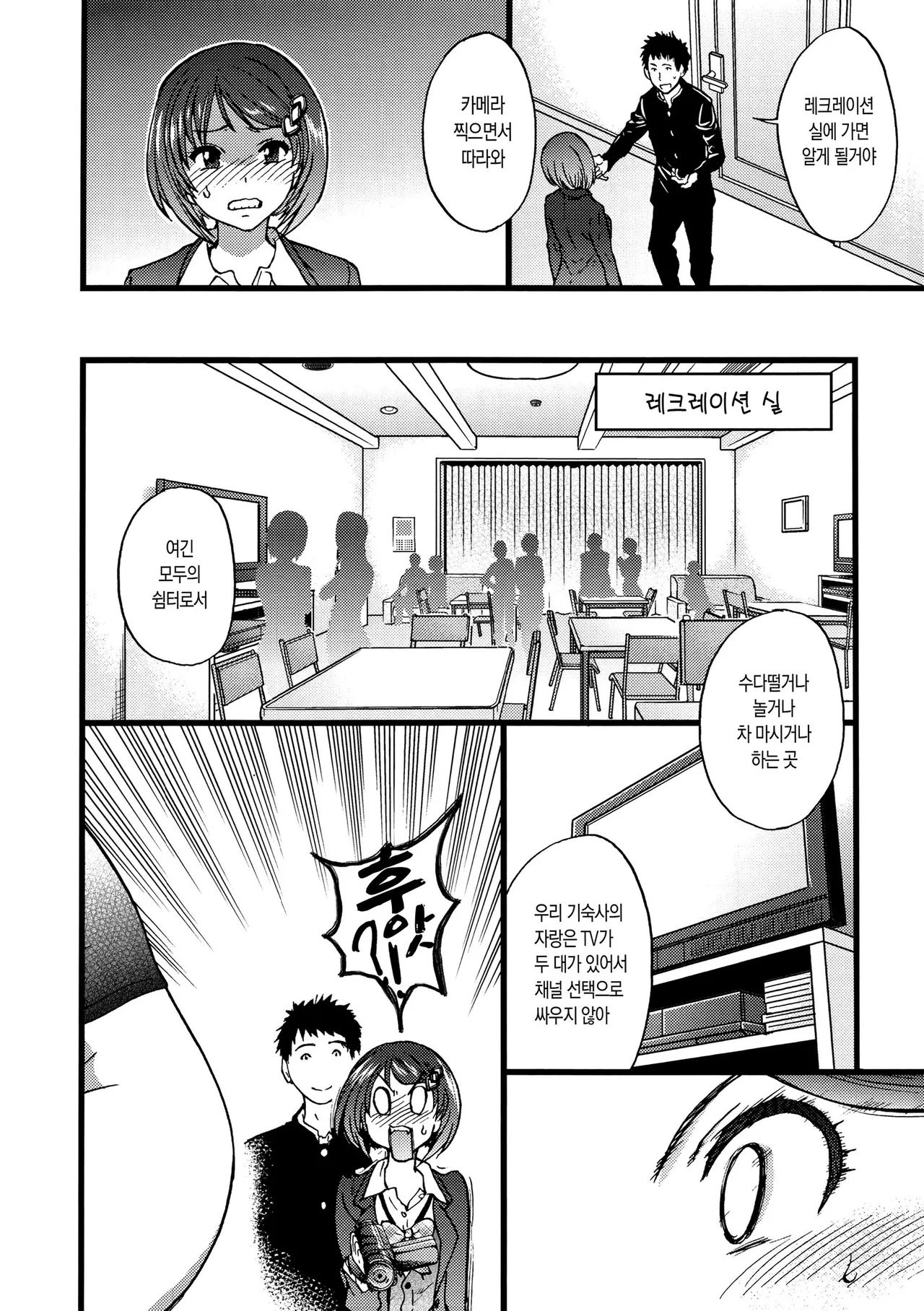 Shiwasu no Okina EroPippi 에로삐삐 Korean Decensored Digital - Image 127