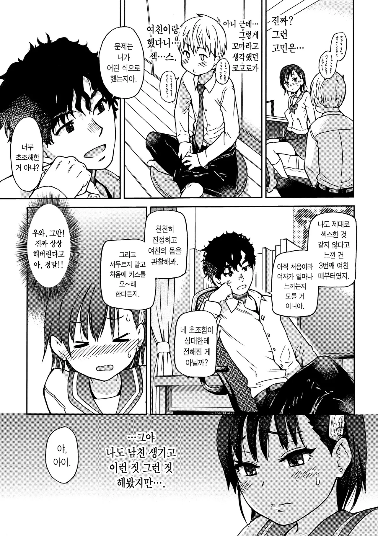 Shiwasu no Okina EroPippi 에로삐삐 Korean Decensored Digital - Image 13