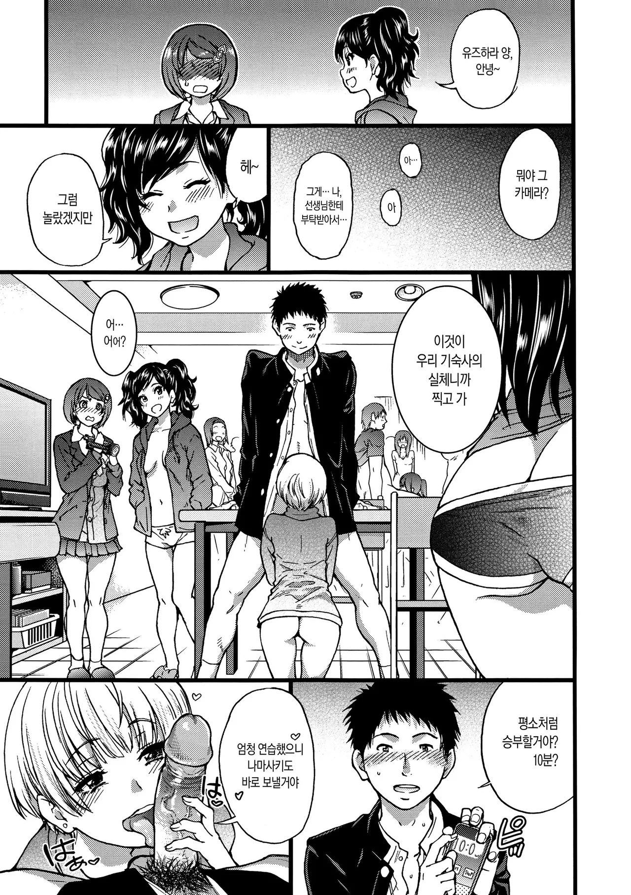 Shiwasu no Okina EroPippi 에로삐삐 Korean Decensored Digital - Image 132