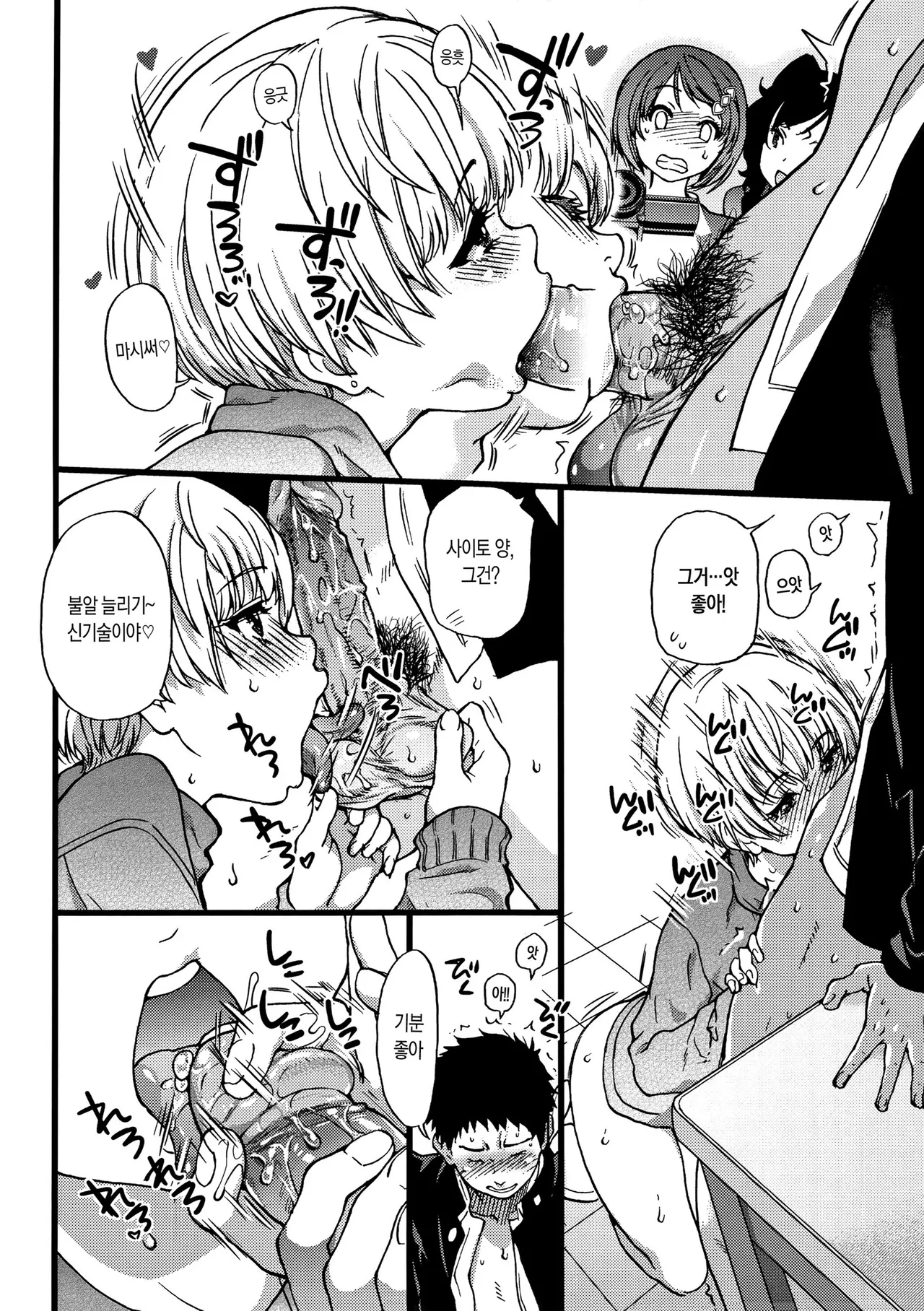 Shiwasu no Okina EroPippi 에로삐삐 Korean Decensored Digital - Image 133
