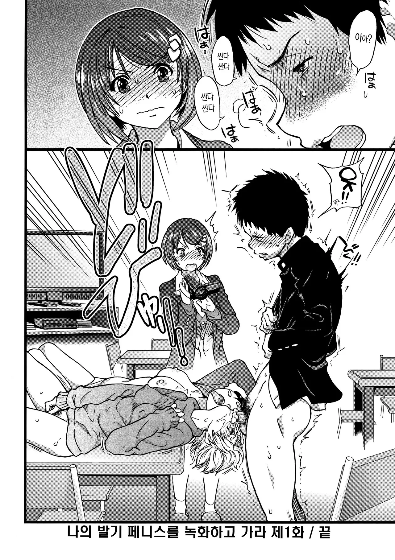 Shiwasu no Okina EroPippi 에로삐삐 Korean Decensored Digital - Image 139