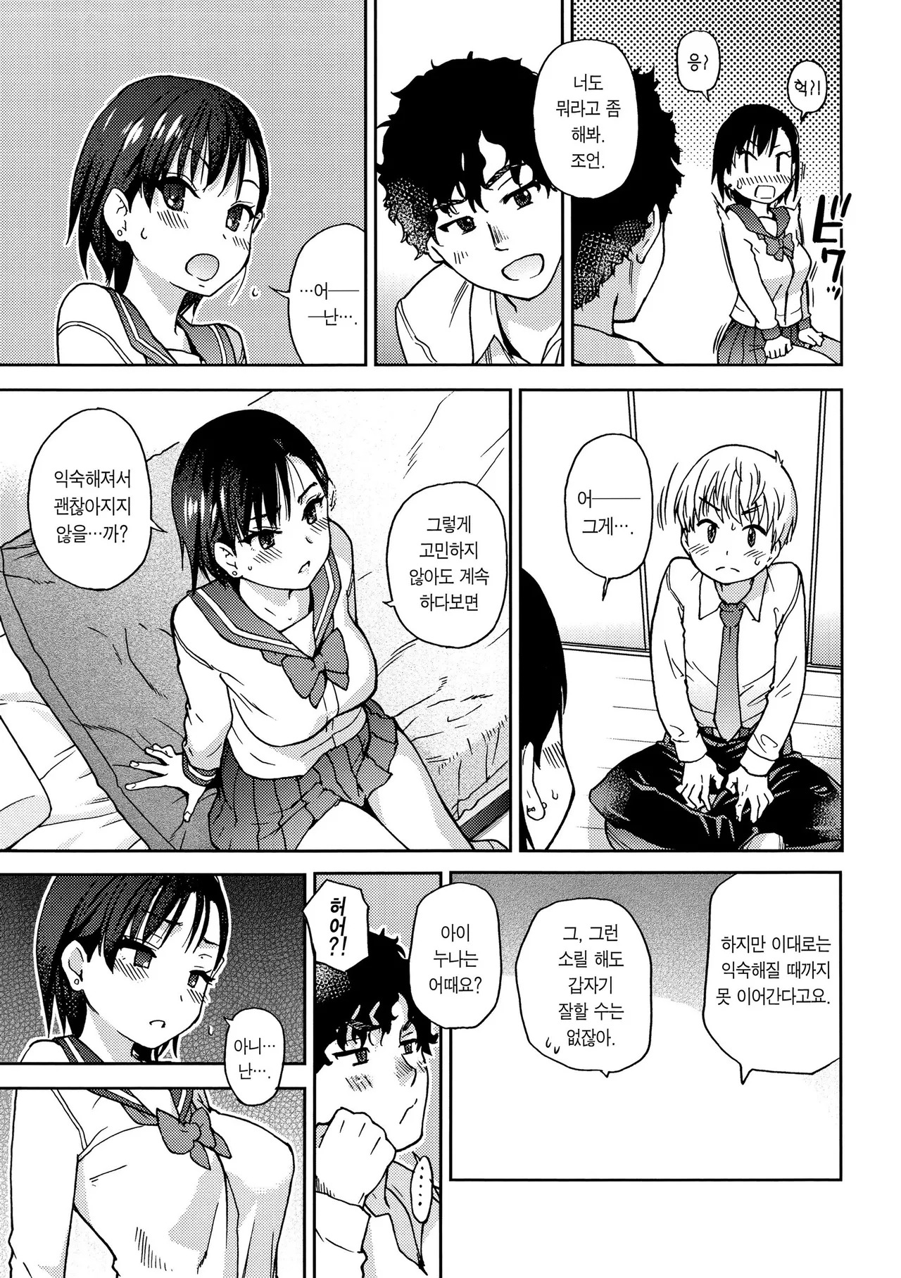 Shiwasu no Okina EroPippi 에로삐삐 Korean Decensored Digital - Image 14