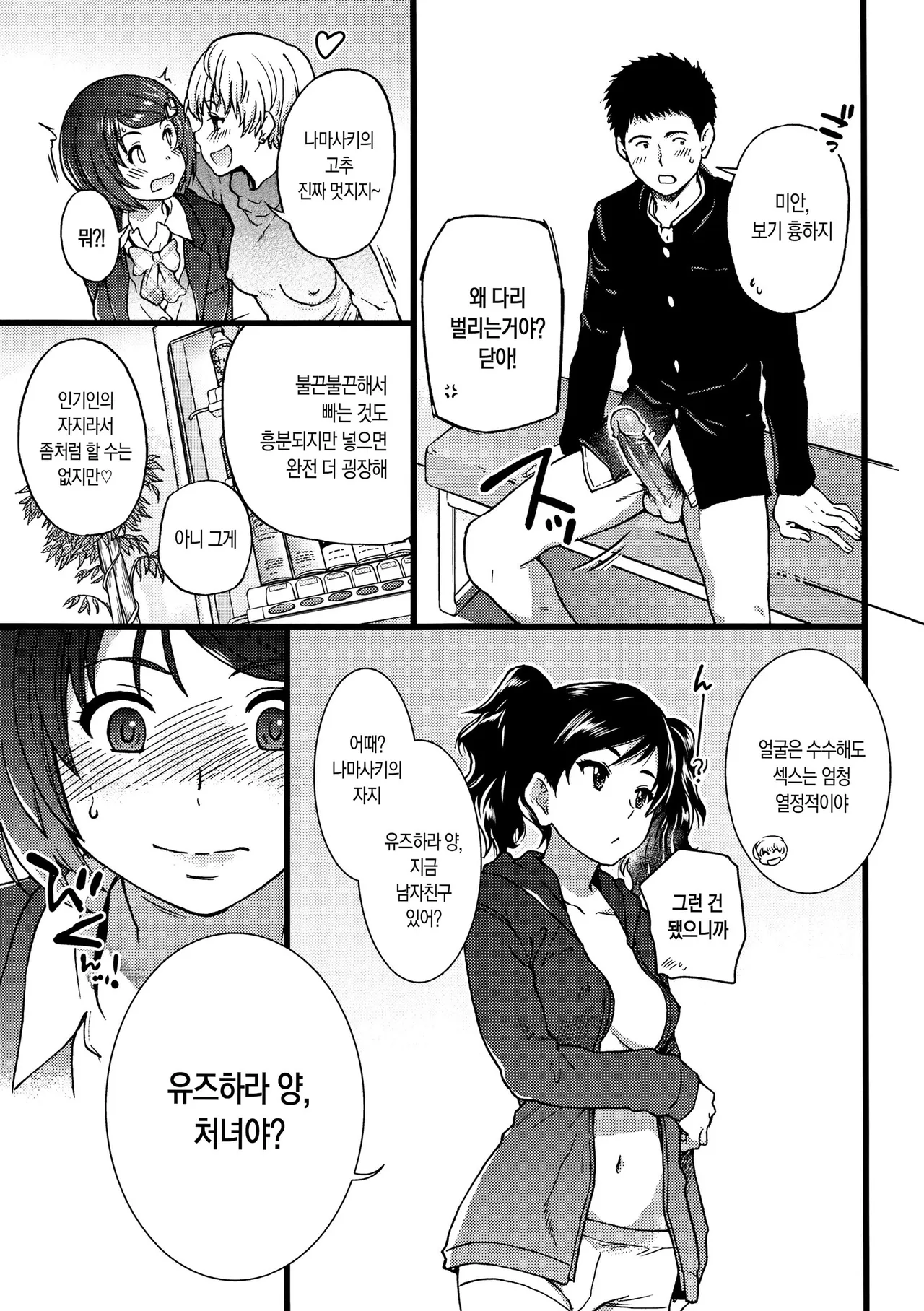 Shiwasu no Okina EroPippi 에로삐삐 Korean Decensored Digital - Image 142