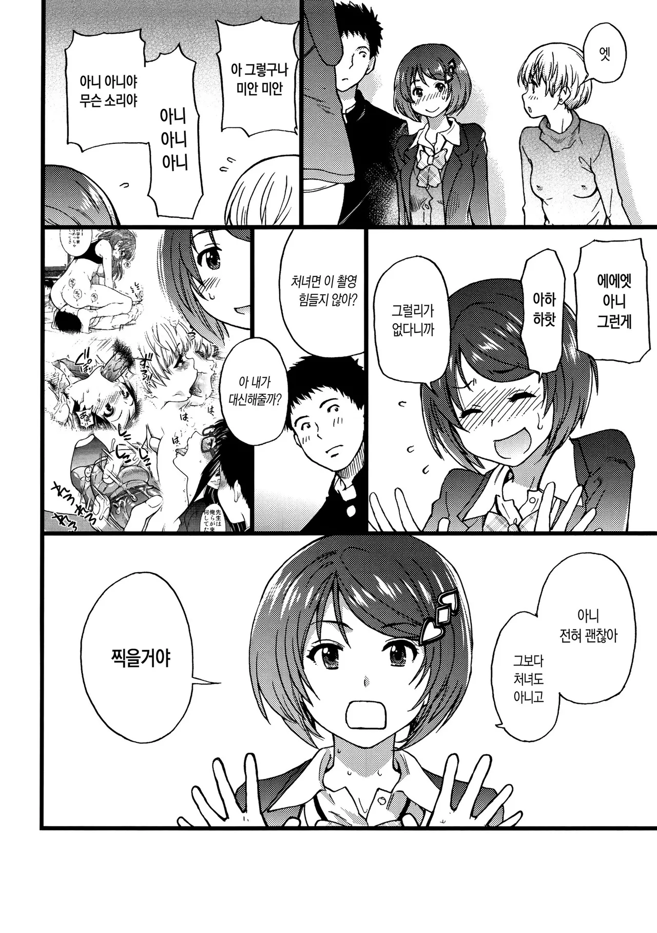 Shiwasu no Okina EroPippi 에로삐삐 Korean Decensored Digital - Image 143